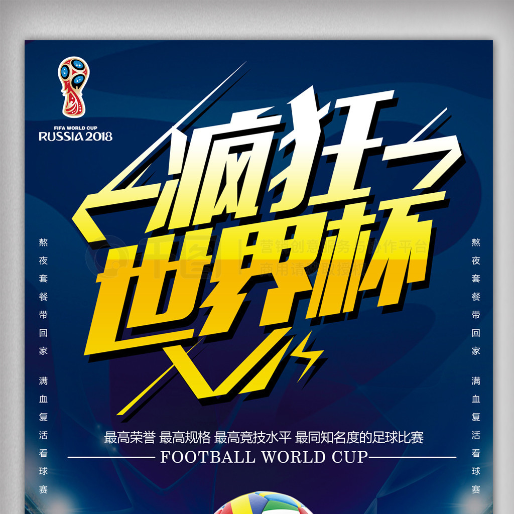 甲球队云达