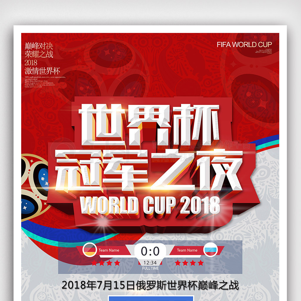 稳定发挥他